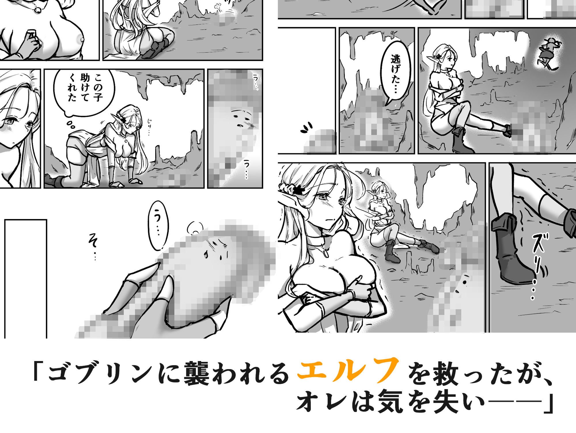 転チンっ！！〜転生したらチンコだった！？無垢なエルフに拾われて（はーと）〜