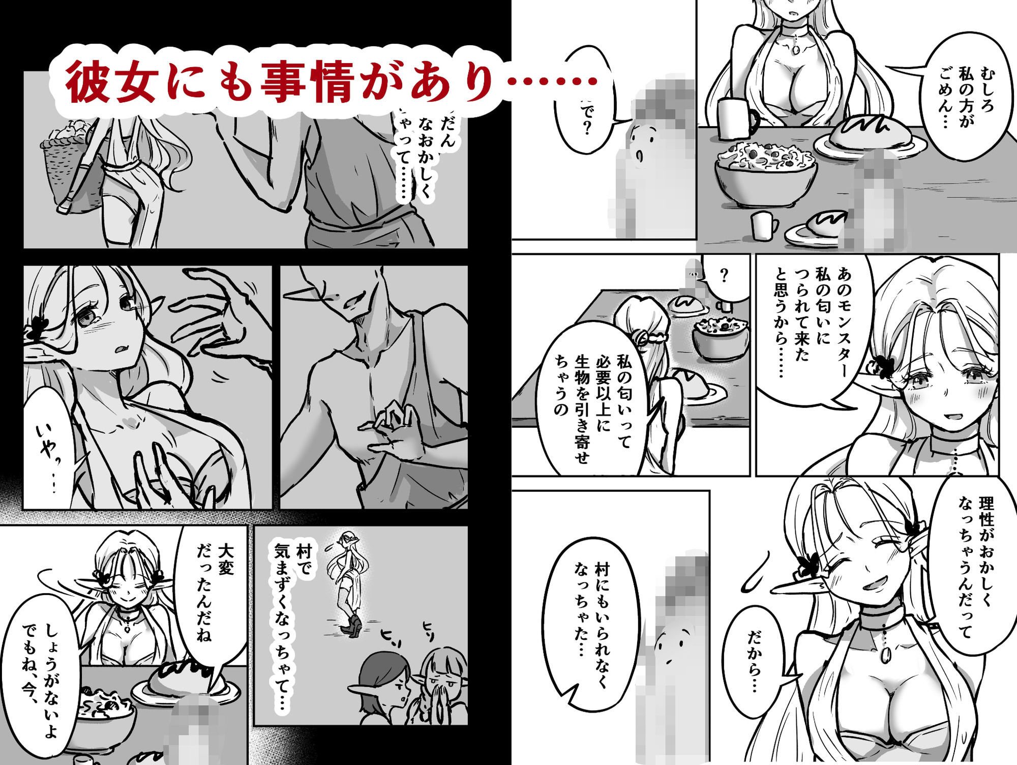 転チンっ！！〜転生したらチンコだった！？無垢なエルフに拾われて（はーと）〜
