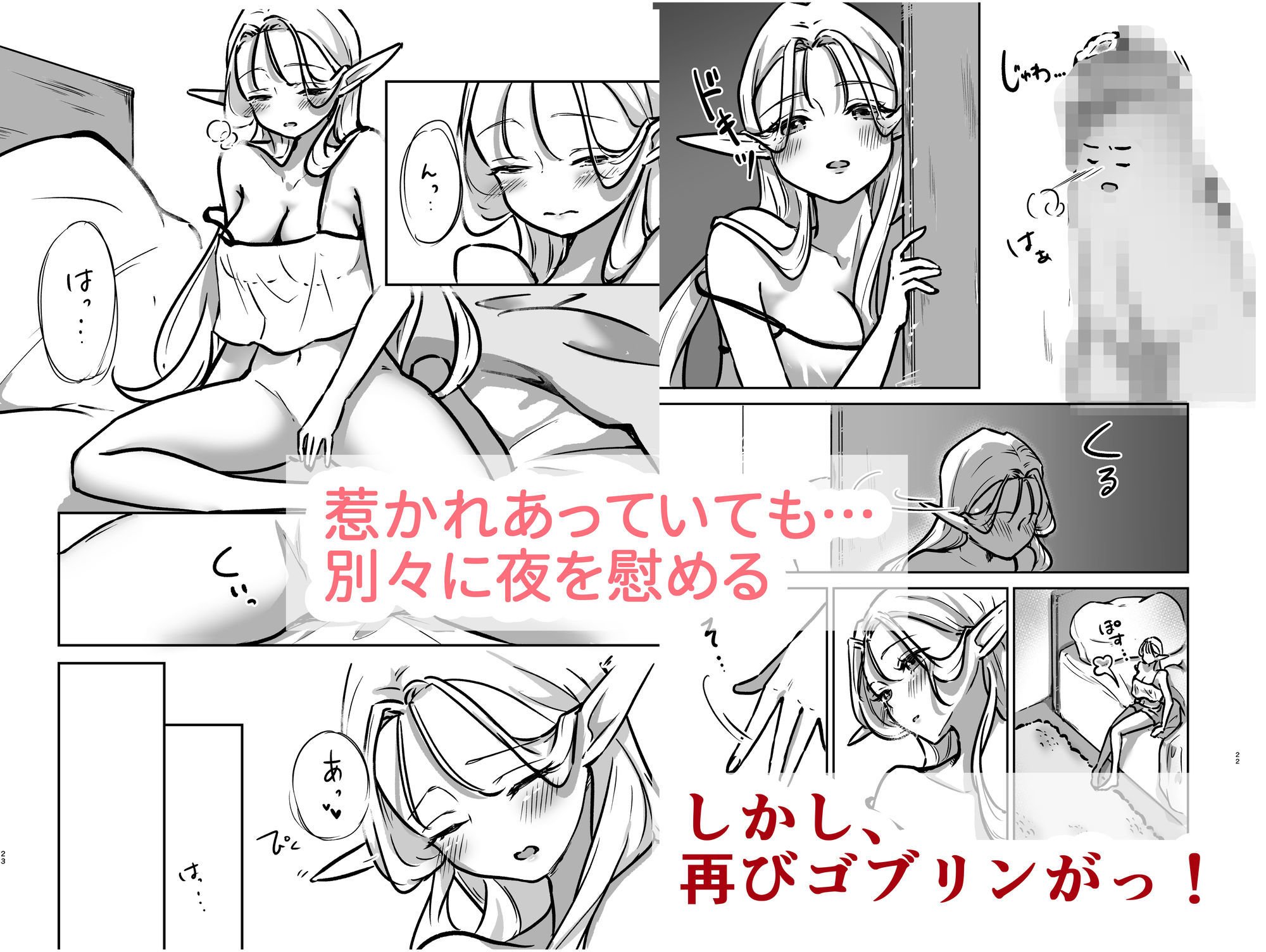 転チンっ！！〜転生したらチンコだった！？無垢なエルフに拾われて（はーと）〜