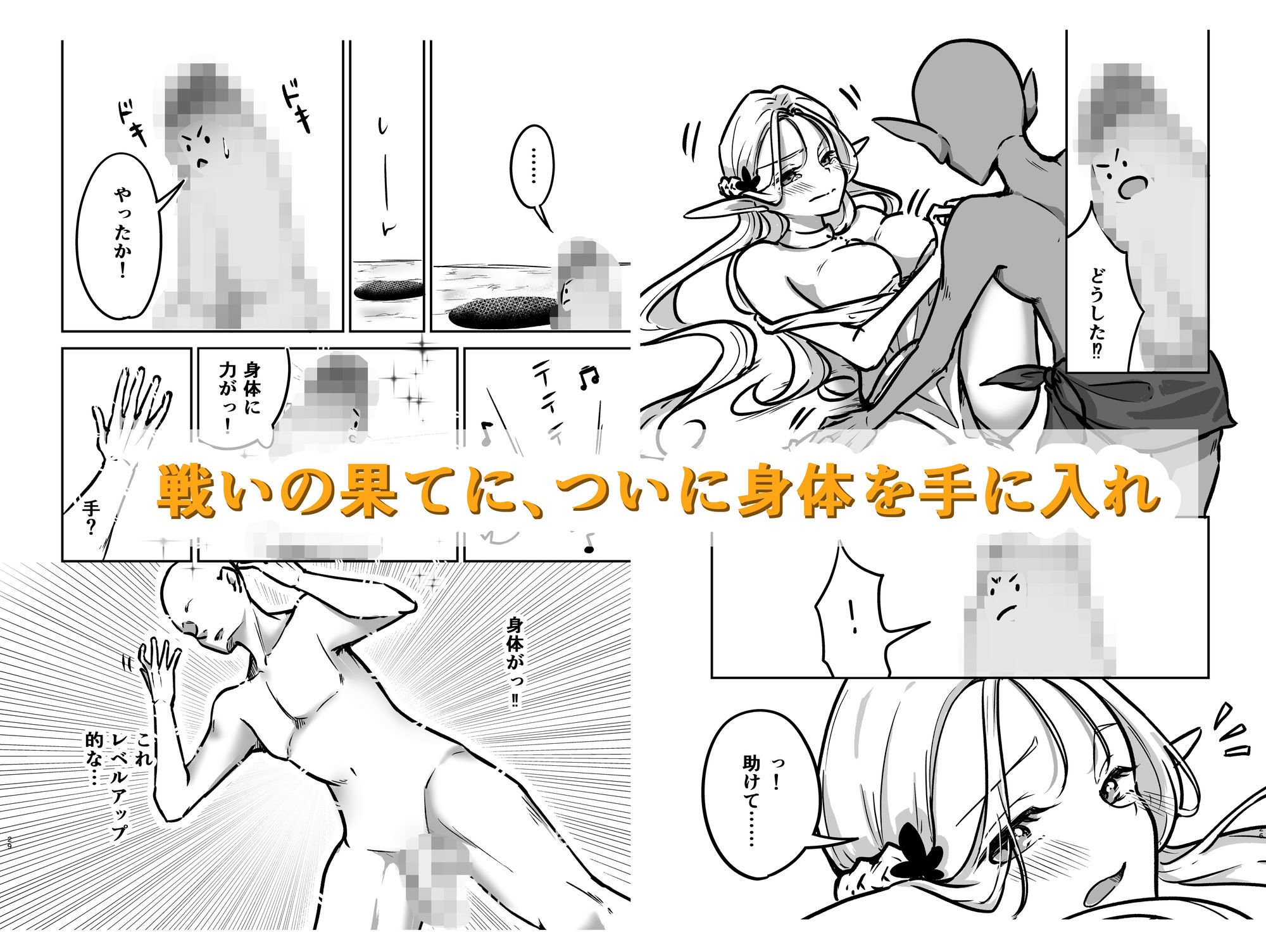 転チンっ！！〜転生したらチンコだった！？無垢なエルフに拾われて（はーと）〜
