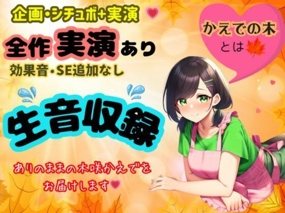 【NTR×背徳】喜んでもらえますか?〜画面の向こうのあなたへ〜