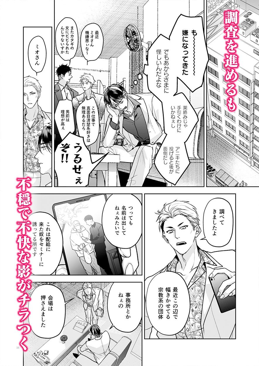 完全なる一族 楽園の箱<1>