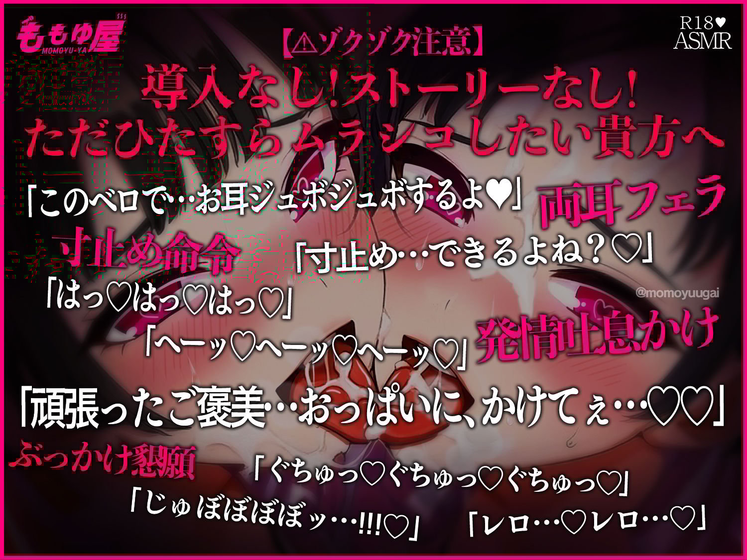 【両耳責め特化】ドスケベ双子オナサポ集｜即ヌキ可★両耳ぐぽれろ耐久！ムラムラ2人同時責めASMR【CV.桃湯うがい】