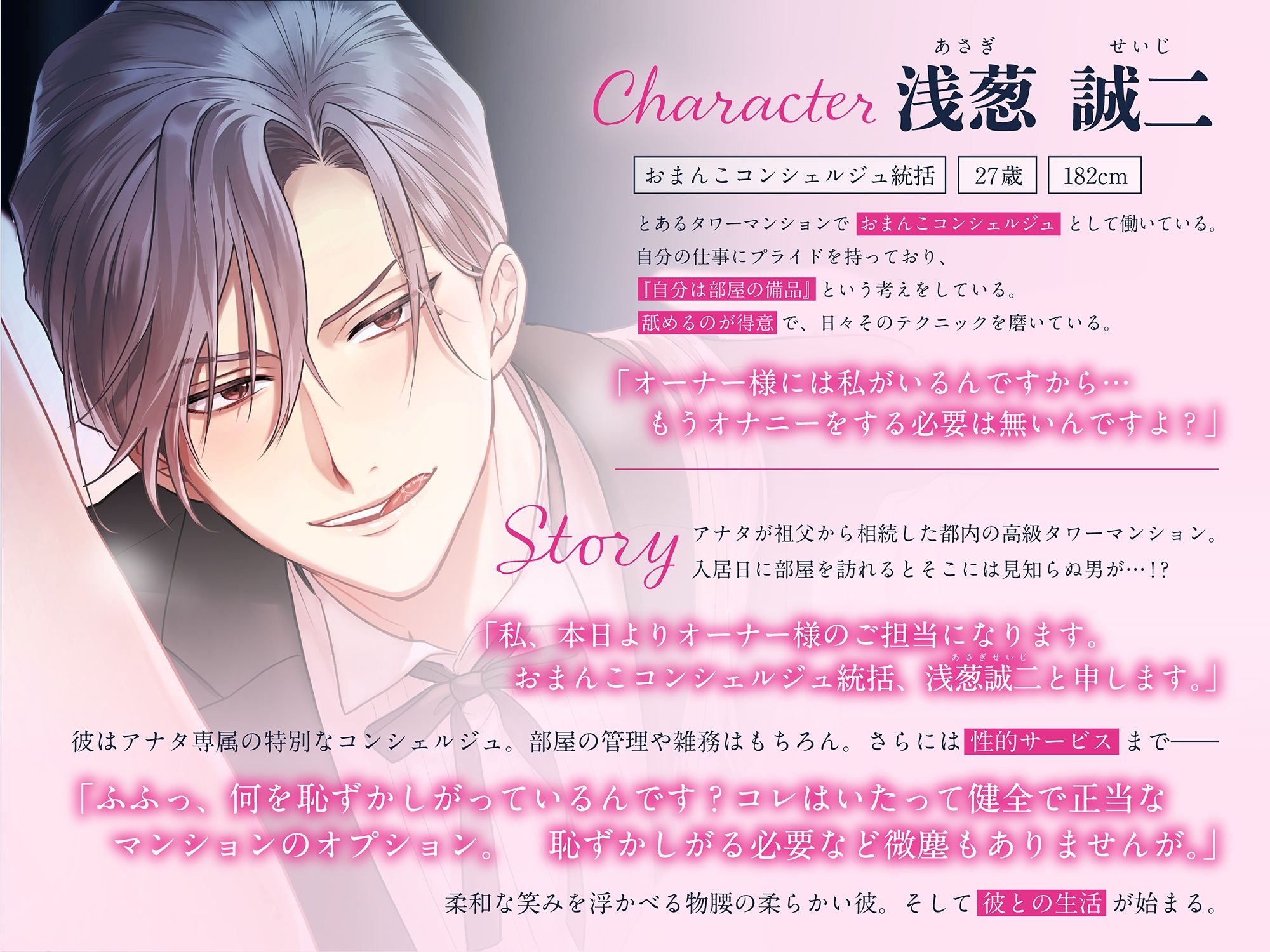 「オーナー様のおまんこは本当にエッチですね♪」おまんこコンシェルジュ〜極上性的サービスで朝から晩まで徹底ご奉仕⇒ガチ恋堕ちイキまくり性活♪ #24時間舐め回し