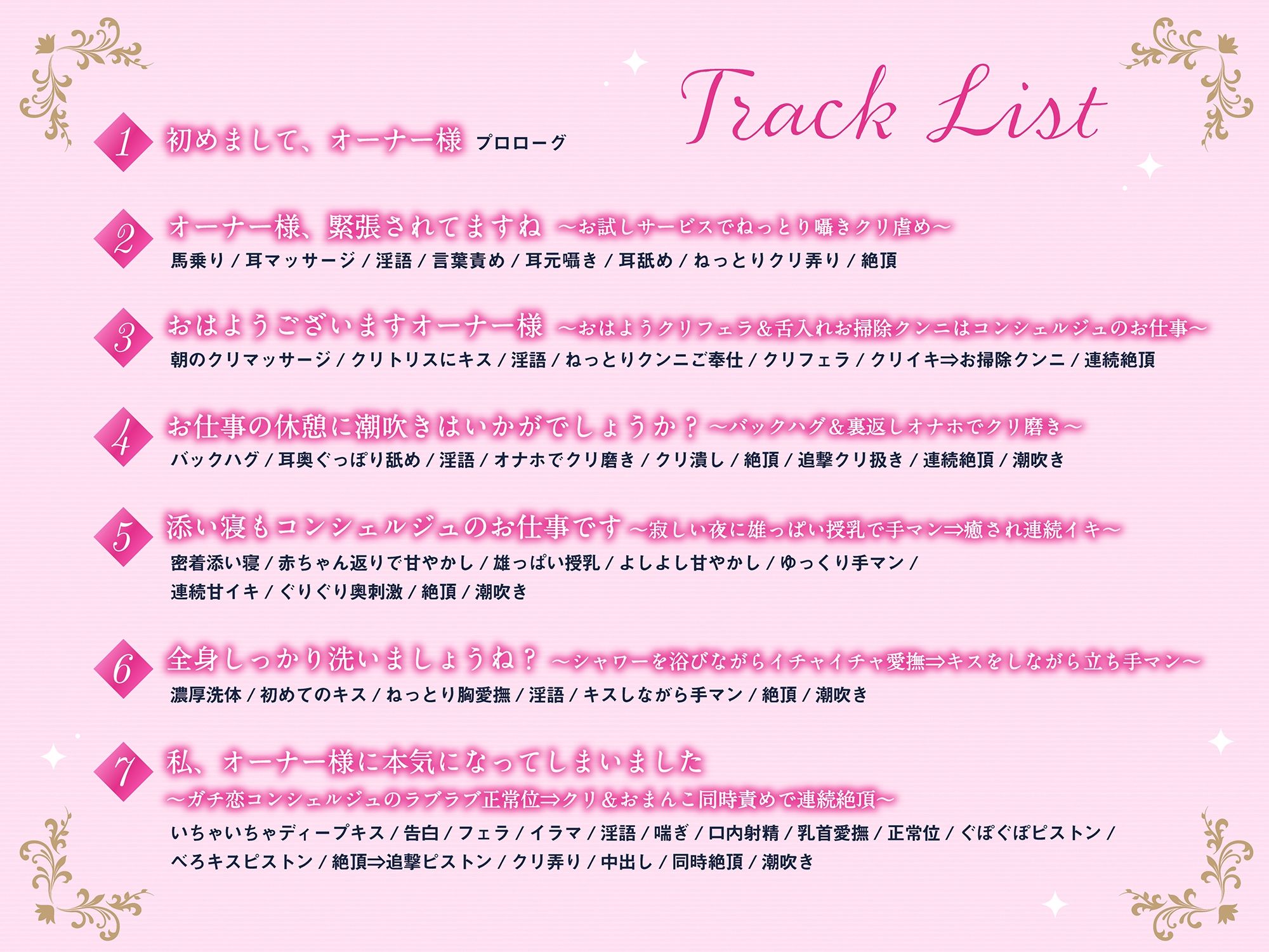 「オーナー様のおまんこは本当にエッチですね♪」おまんこコンシェルジュ〜極上性的サービスで朝から晩まで徹底ご奉仕⇒ガチ恋堕ちイキまくり性活♪ #24時間舐め回し