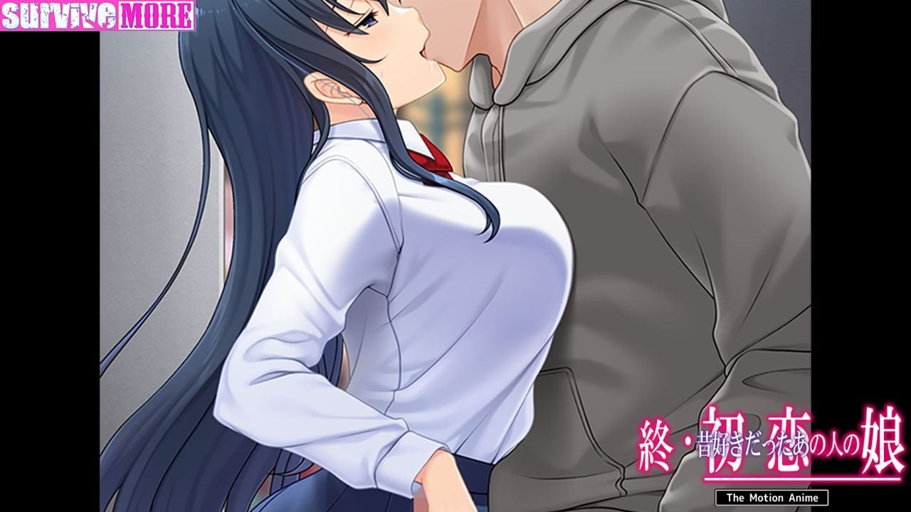 終・初恋の人の娘 The Motion Anime