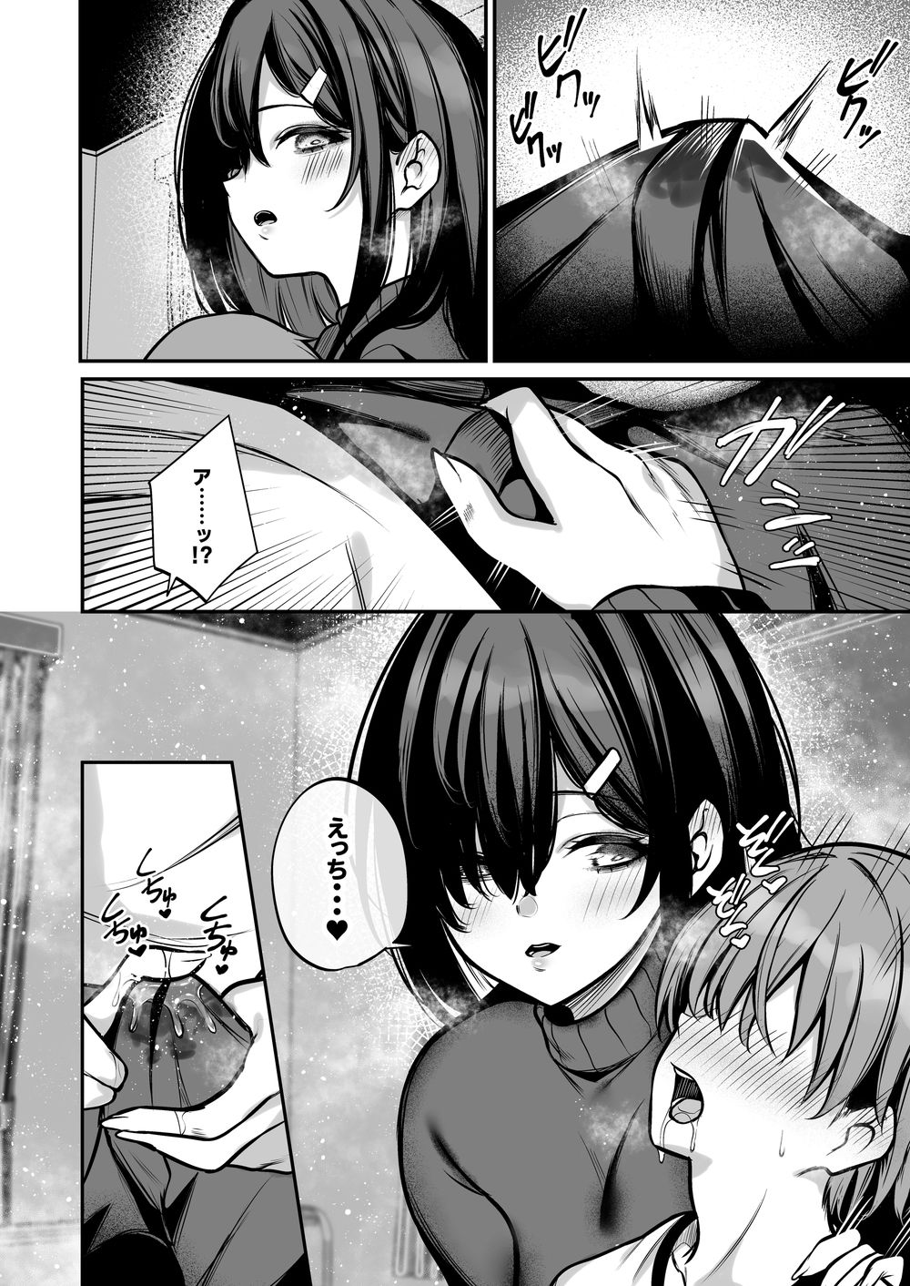 青息サキュバス