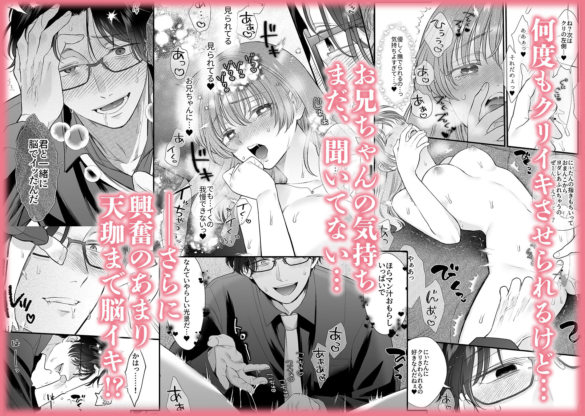 【脳イキ男子】ほんとのオトナにしてあげる〜何回イッても終わらない絶頂レッスン〜【COMIC】