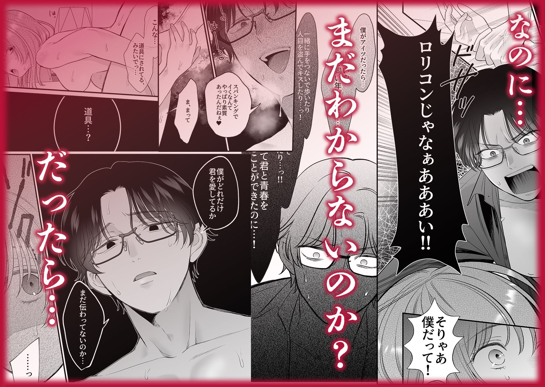 【脳イキ男子】ほんとのオトナにしてあげる〜何回イッても終わらない絶頂レッスン〜【COMIC】