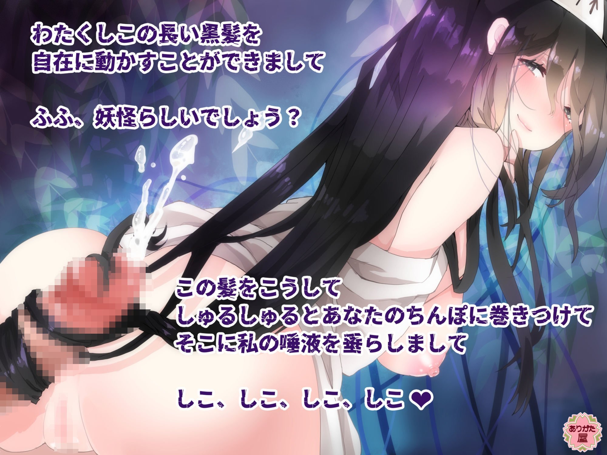 恐怖！棒屋敷！ 〜妖怪ちんぽ数えとドチャシコセックスする話〜