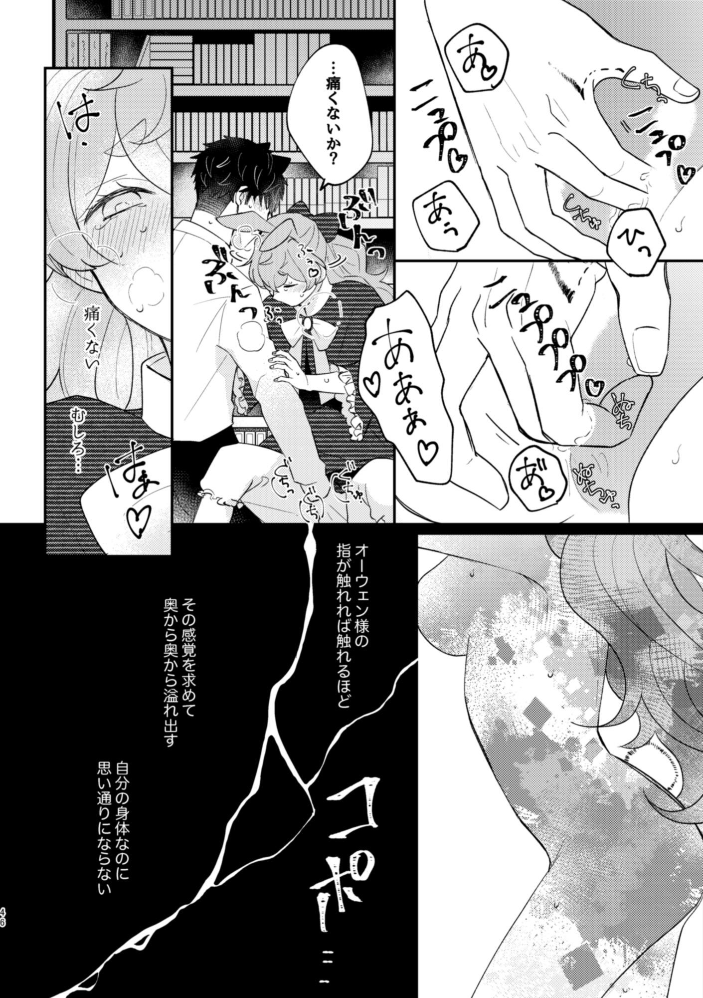 うさぎ令嬢とオオカミ令息 前編