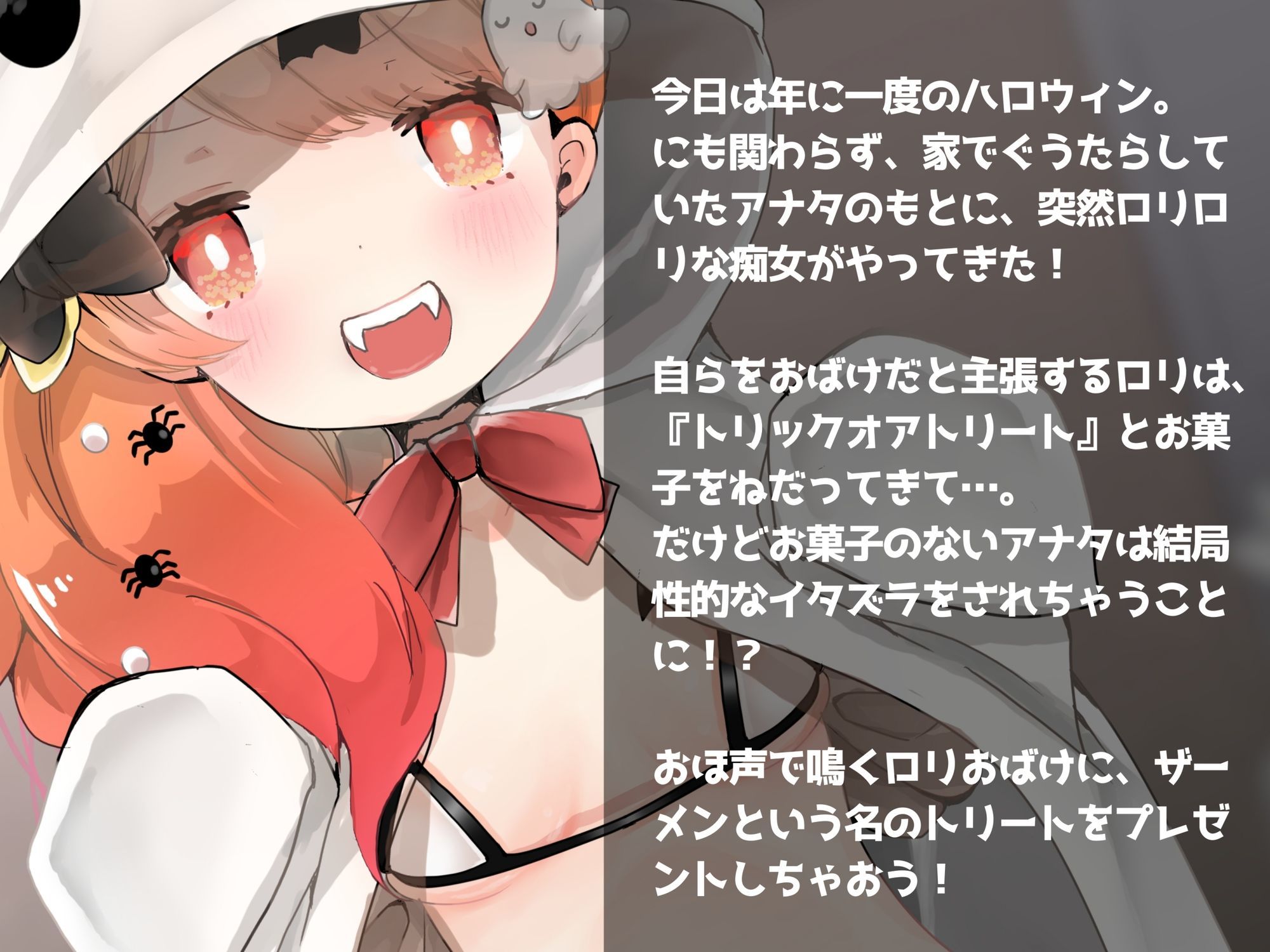 【メ○○○/おほ声】ごぉすとがぁる 〜ヤリマンおばけとズッコンバッコンする話〜