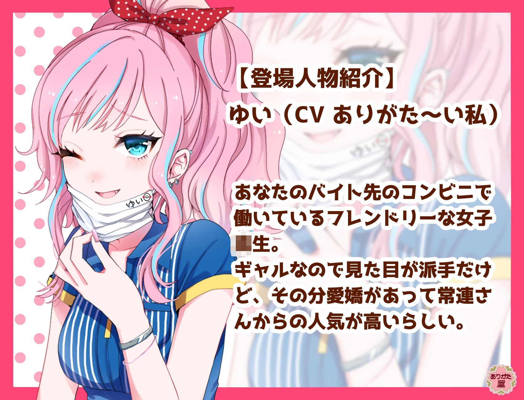 ぶれすゆう 〜コンビニ店員ギャルはくしゃみが止まらない話〜