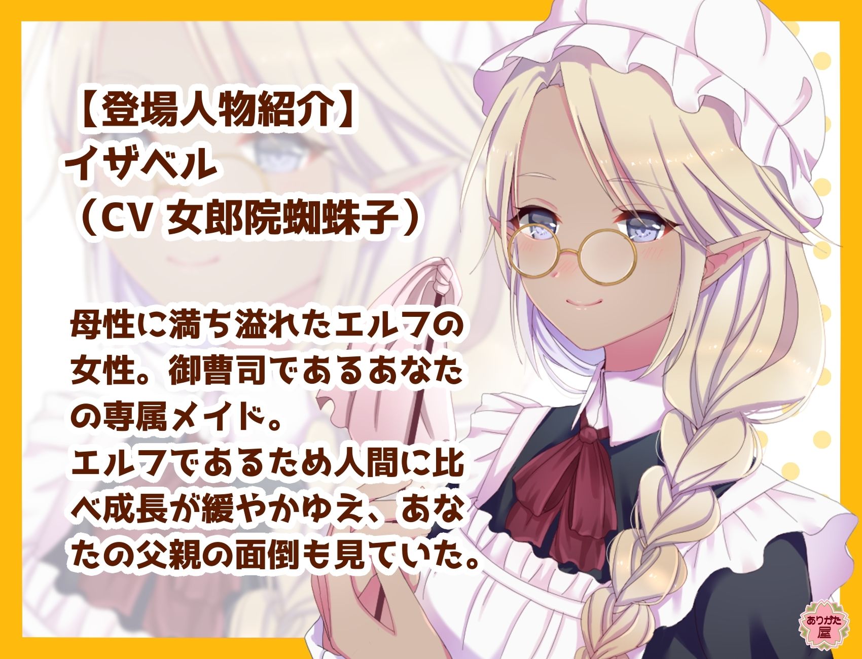ぶれすゆう 〜褐色エルフメイドさんのくしゃみを観察する話〜