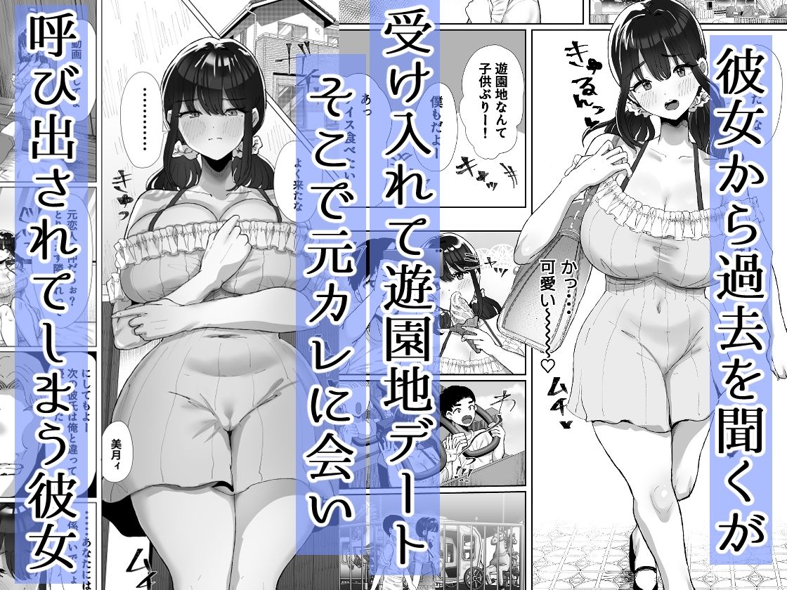 元カレのデカチンが忘れられないの？；；