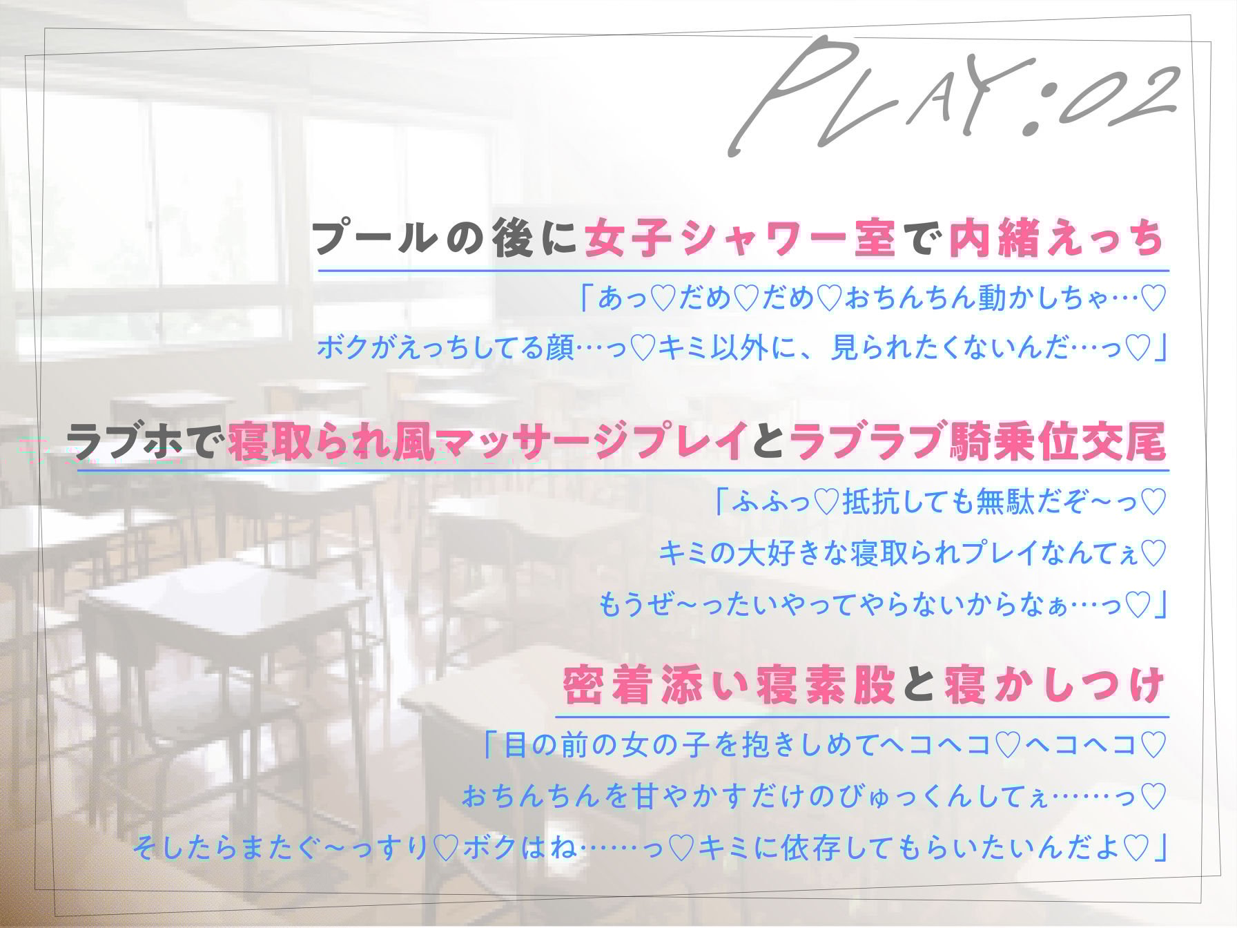 幼馴染の性癖をグラドルのボクが媚び媚び純愛えっちでわからせてやる’「俺はNTRが好きなのに・・・」