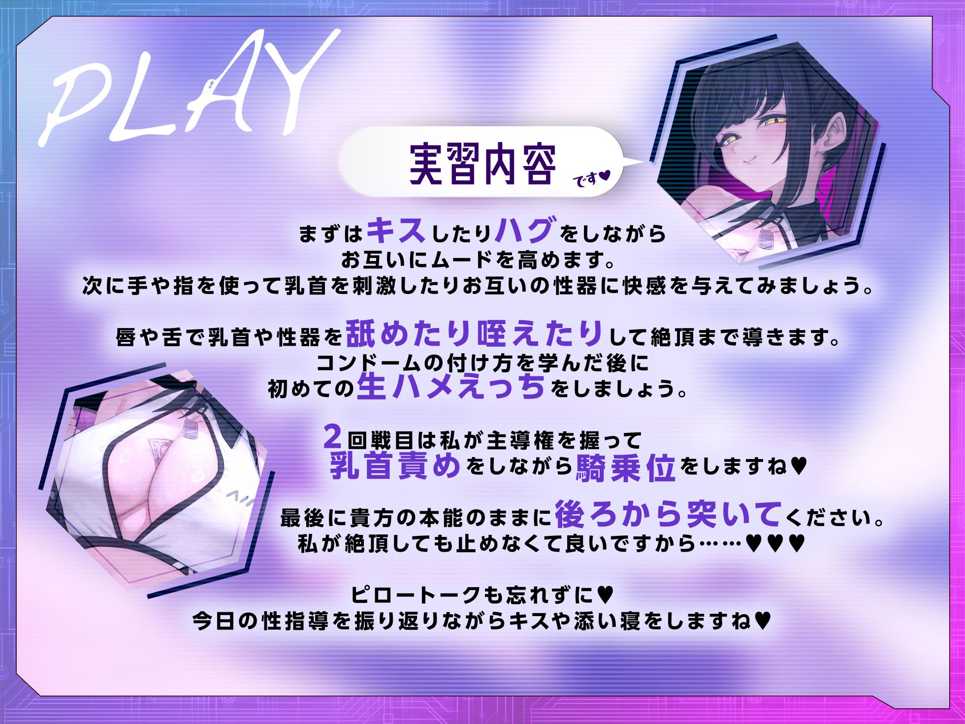 日本セックスアカデミー〜あなたはモニターに選ばれました。少子化対策の一環として美少女がセックスを教えてくれます。実践で!〜