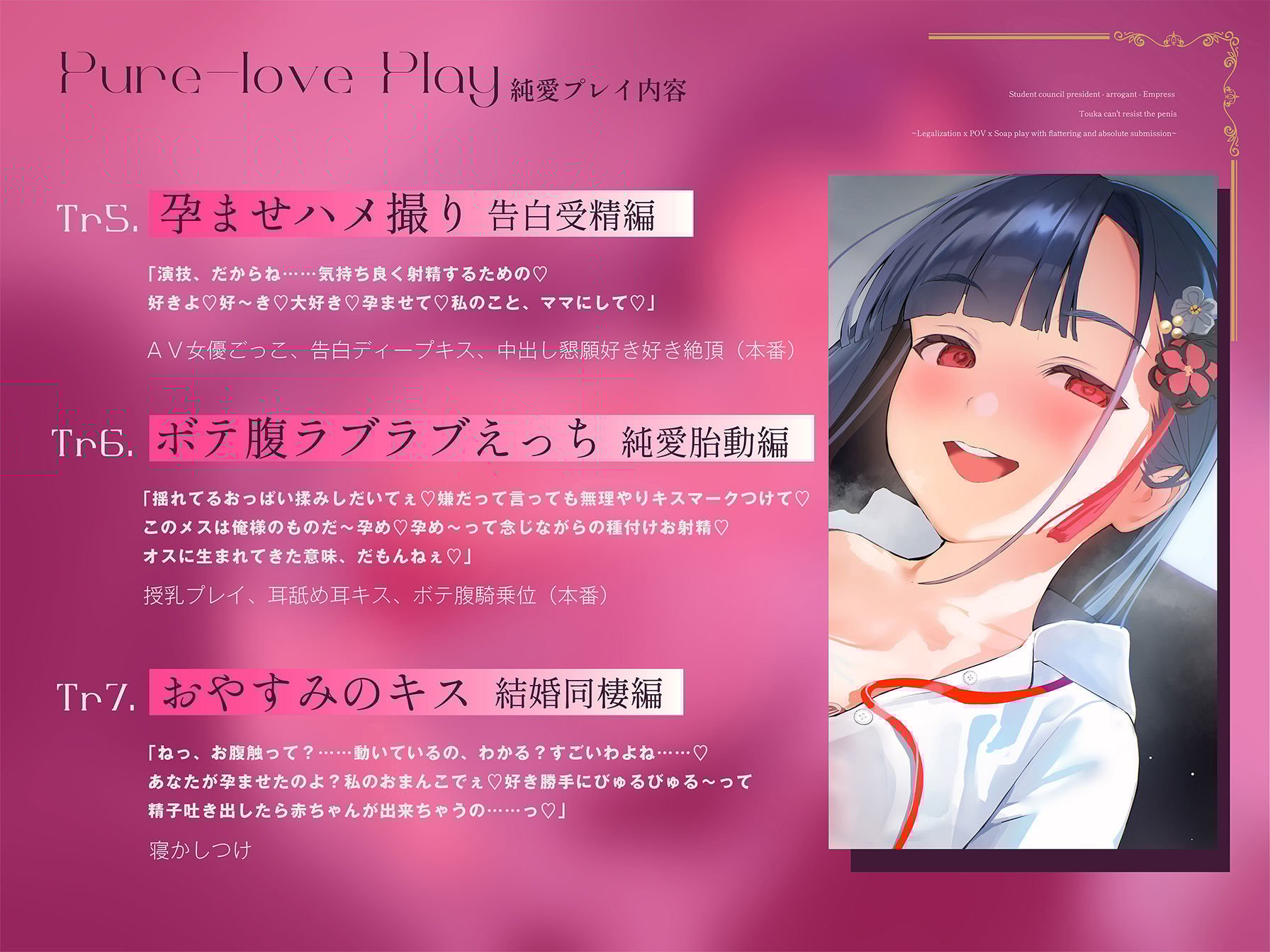 【女が上で男は猿】生徒会長-高飛車-女帝トーカ様もおちんぽ様には逆らえない〜わからせ×ハメ撮り×ソーププレイで媚び媚びわんわん絶対服従〜