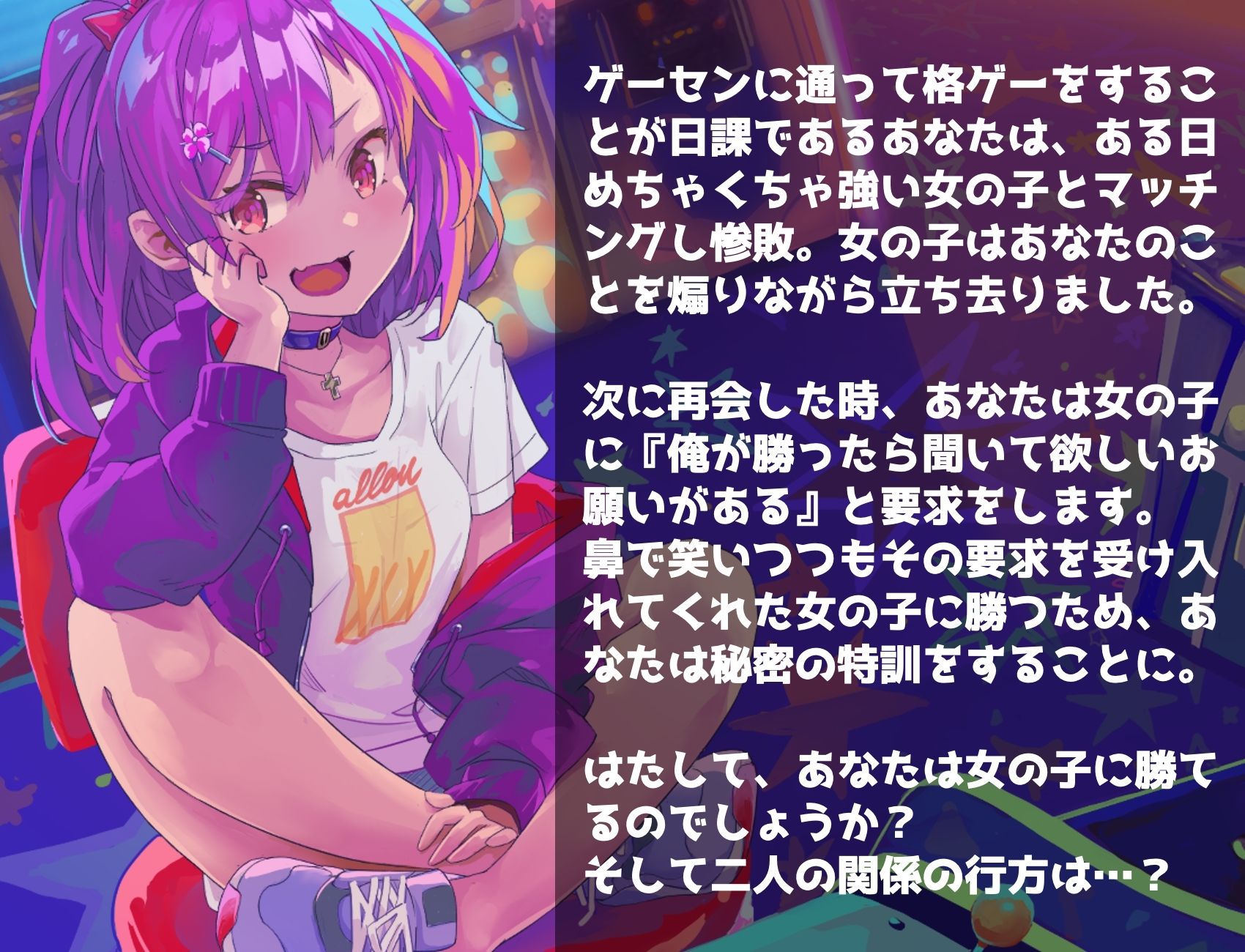 ゲーマー彼女 〜クソザコ呼ばわりしてくる生意気娘を彼女にしたらすっかり丸くなった話〜