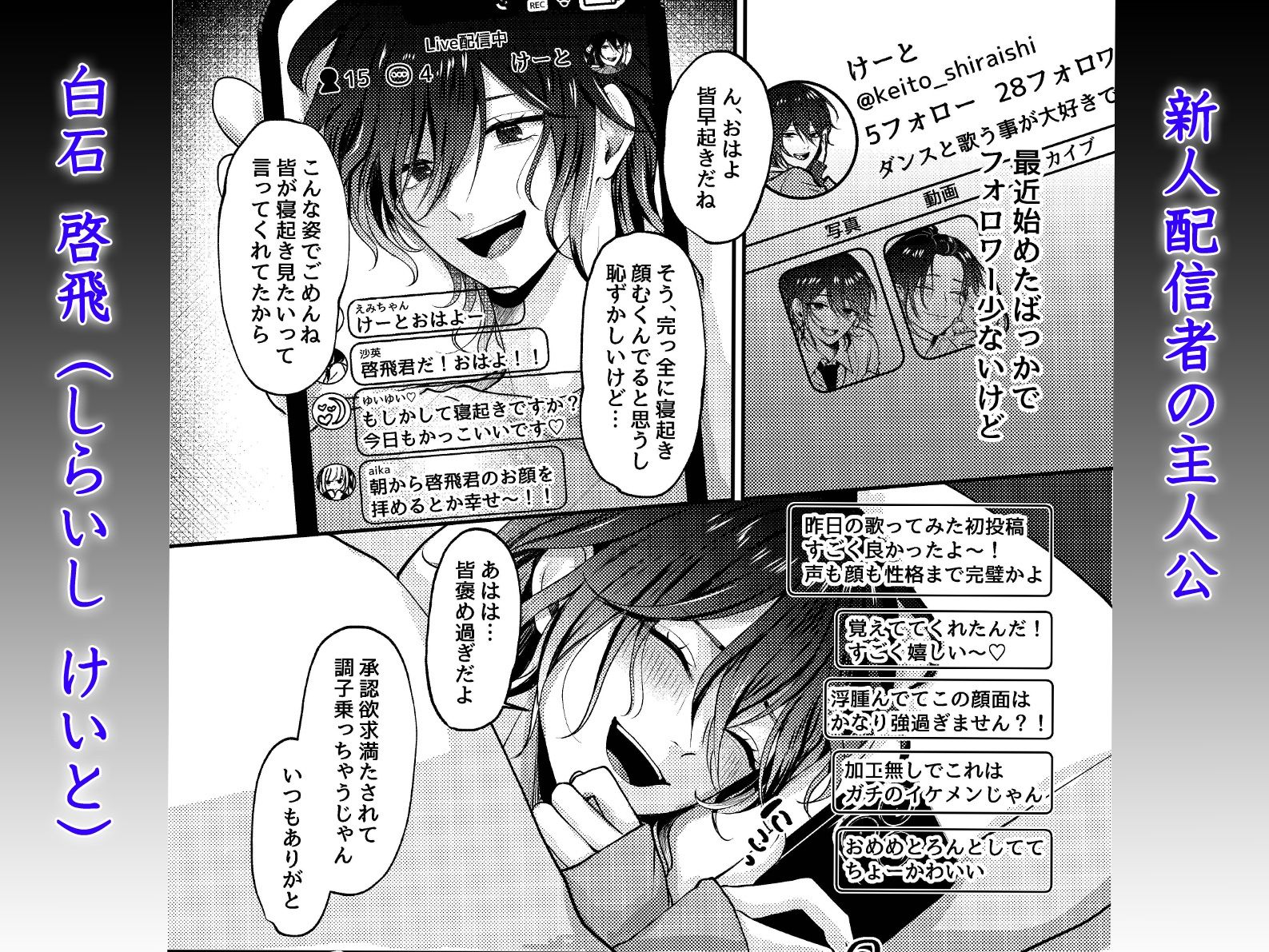 新人ライバーを待っていたのは連続絶頂地獄のハメ撮り乱交撮影会でした。
