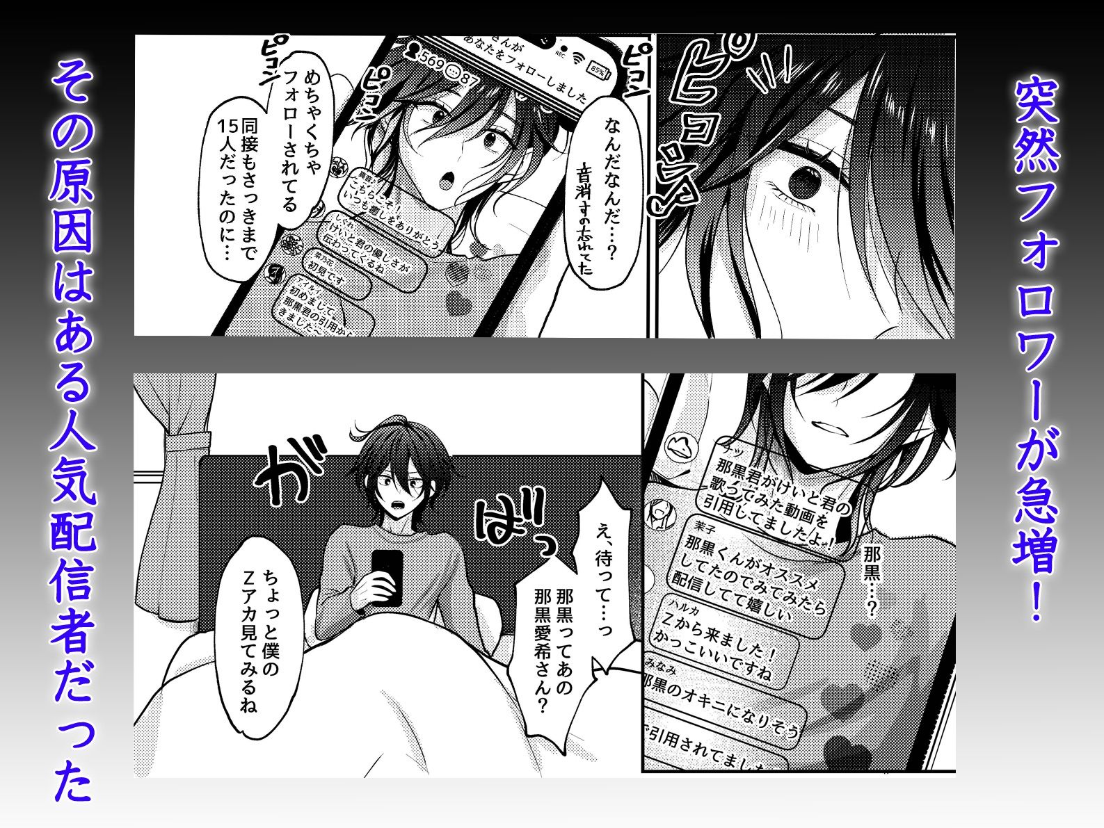 新人ライバーを待っていたのは連続絶頂地獄のハメ撮り乱交撮影会でした。