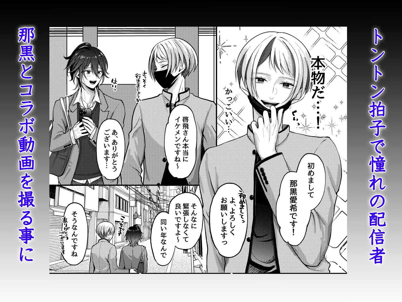 新人ライバーを待っていたのは連続絶頂地獄のハメ撮り乱交撮影会でした。