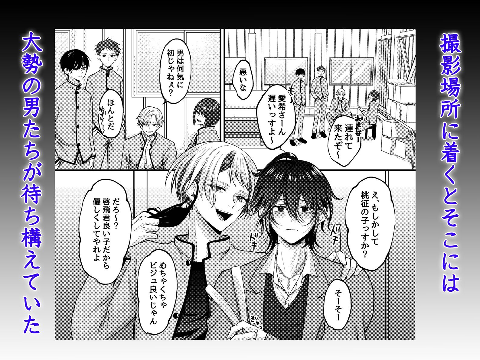 新人ライバーを待っていたのは連続絶頂地獄のハメ撮り乱交撮影会でした。