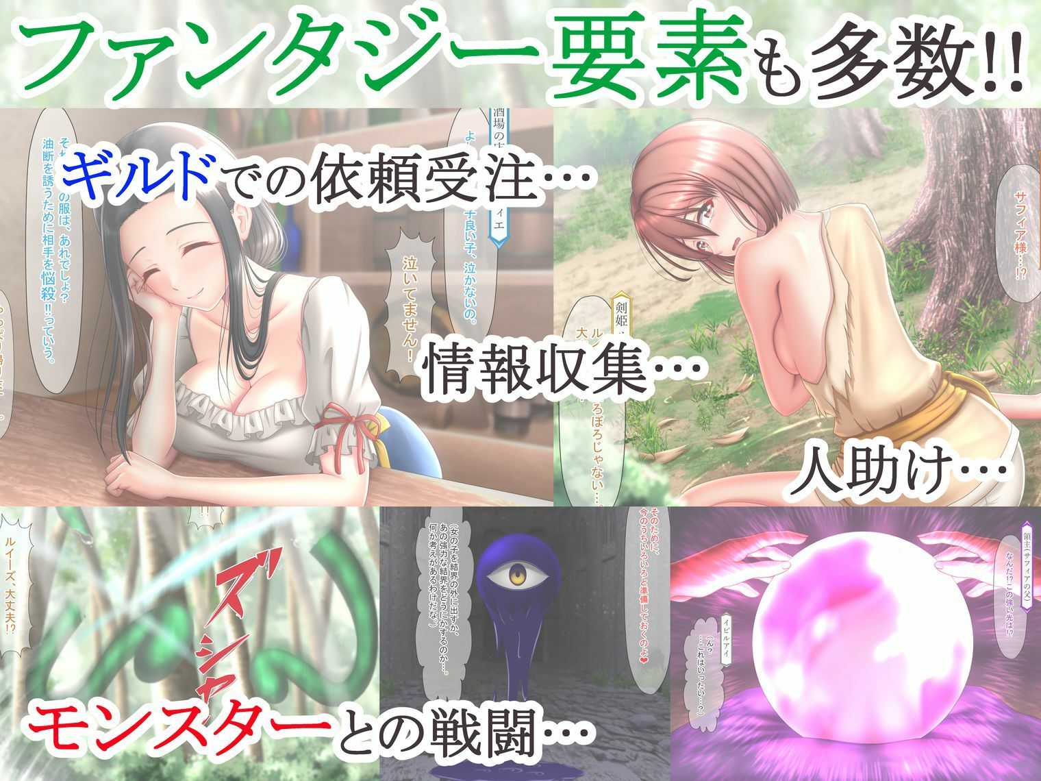 イクと時間が戻るっ！？ イキ戻りの剣姫〜その手に勝利を掴むまで、何度も何度もイカされる〜［森の触手の対処依頼編］