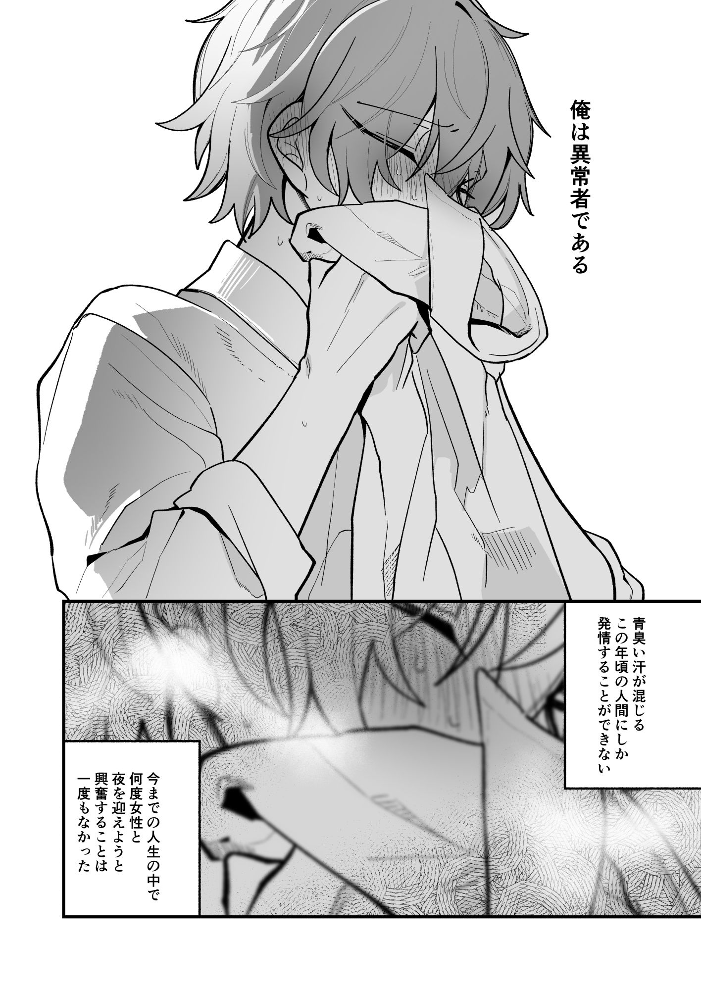 先生、放課後いいですか？