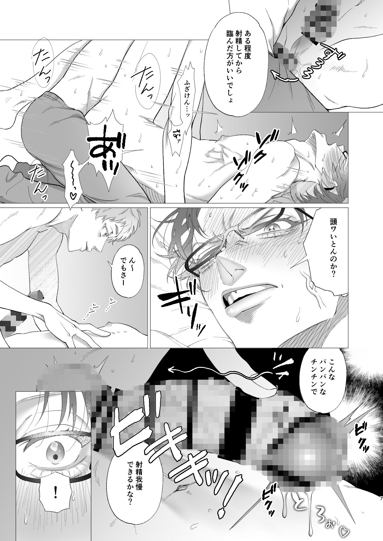 媚薬100本飲まないと出られない部屋!!