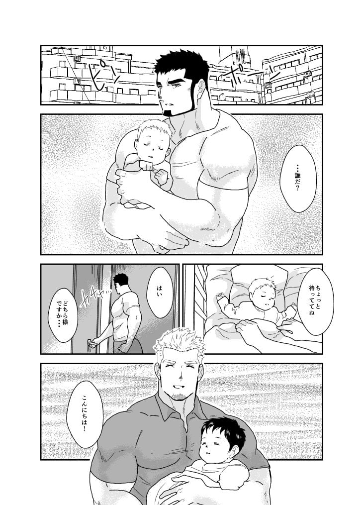 育パパ！2