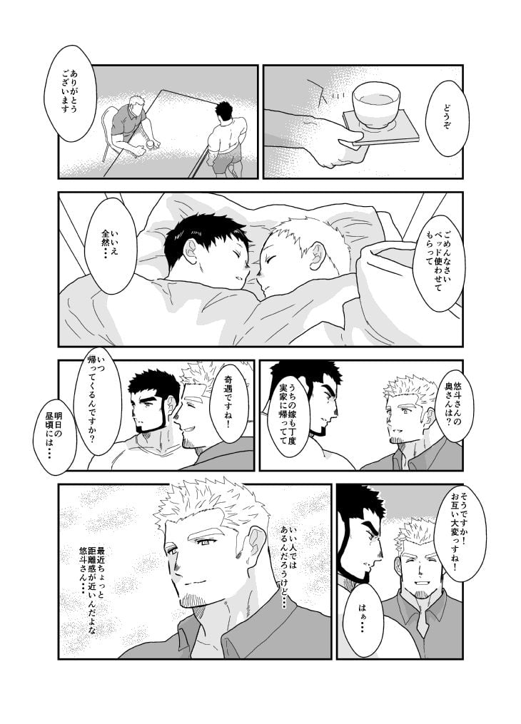 育パパ！2