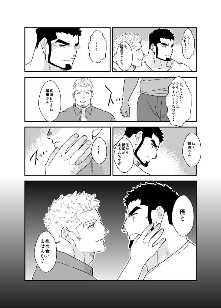 育パパ！2