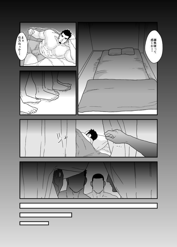 ノンケが間違ってハッテン場に泊まってしまった結果。