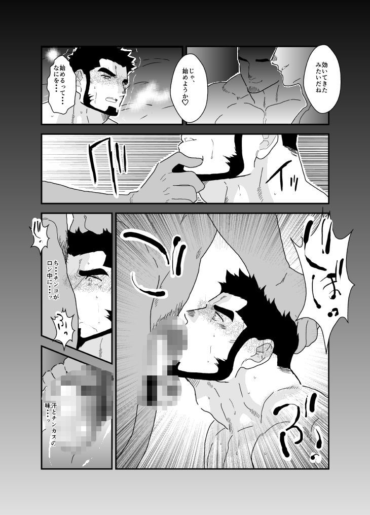 ノンケが間違ってハッテン場に泊まってしまった結果。