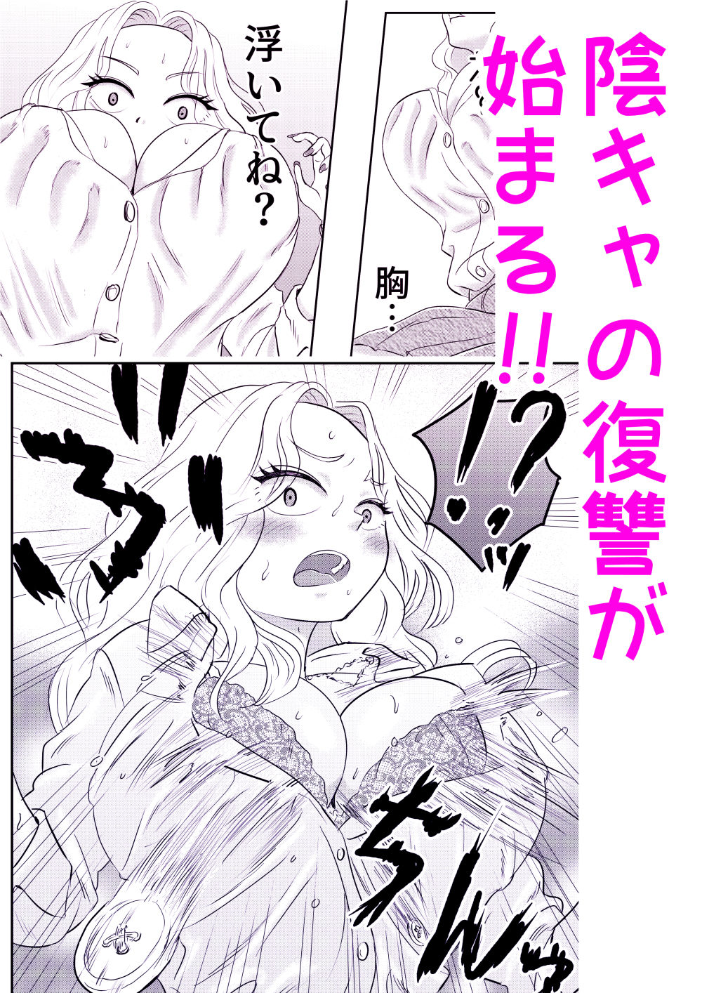 イジメっ子ギャルを透明になってクラスのみんなの前でハメ倒す！！