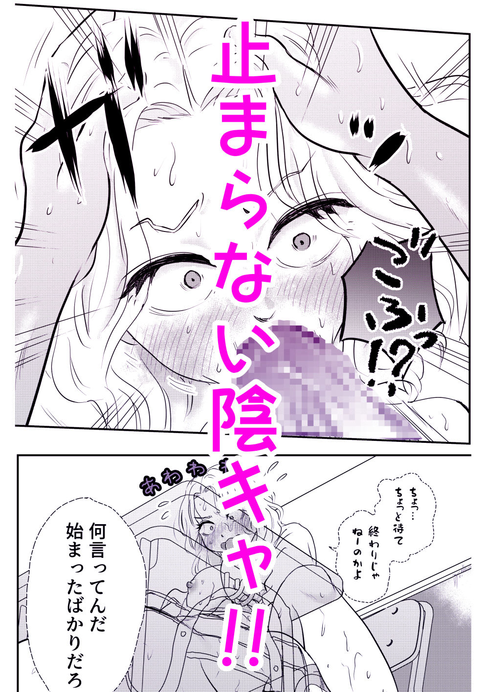 イジメっ子ギャルを透明になってクラスのみんなの前でハメ倒す！！