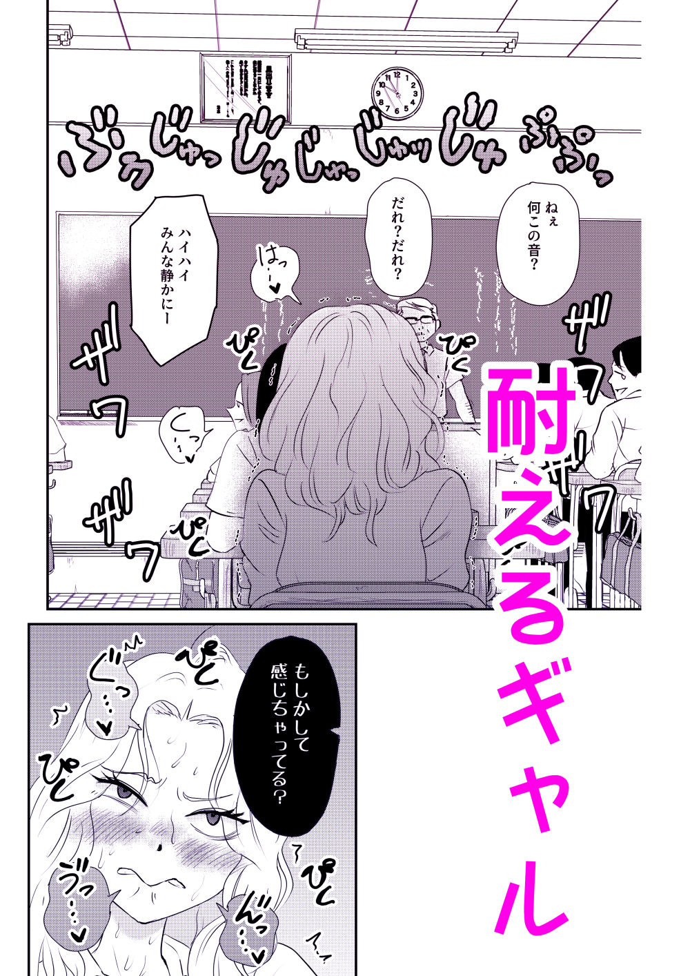 イジメっ子ギャルを透明になってクラスのみんなの前でハメ倒す！！