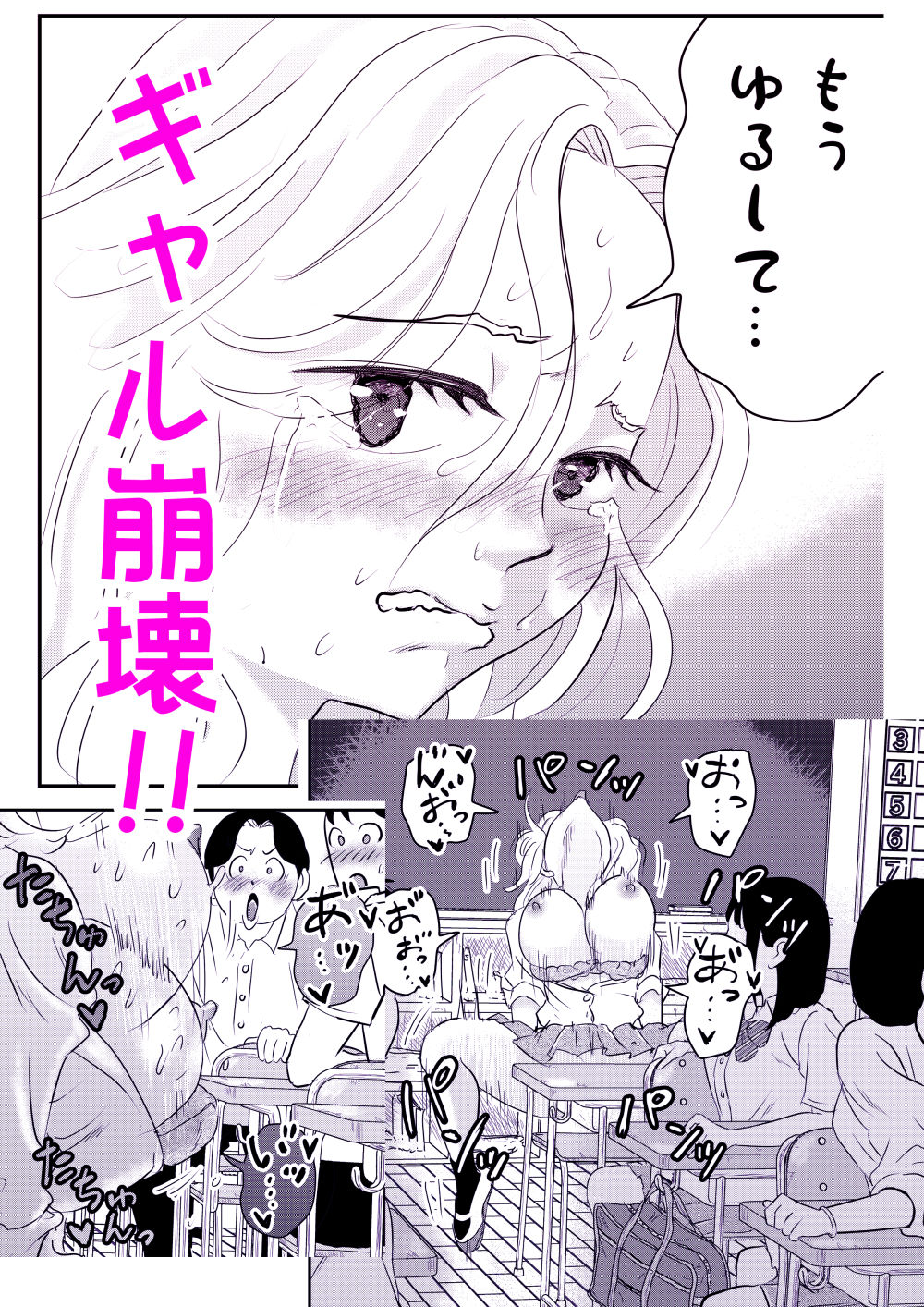 イジメっ子ギャルを透明になってクラスのみんなの前でハメ倒す！！
