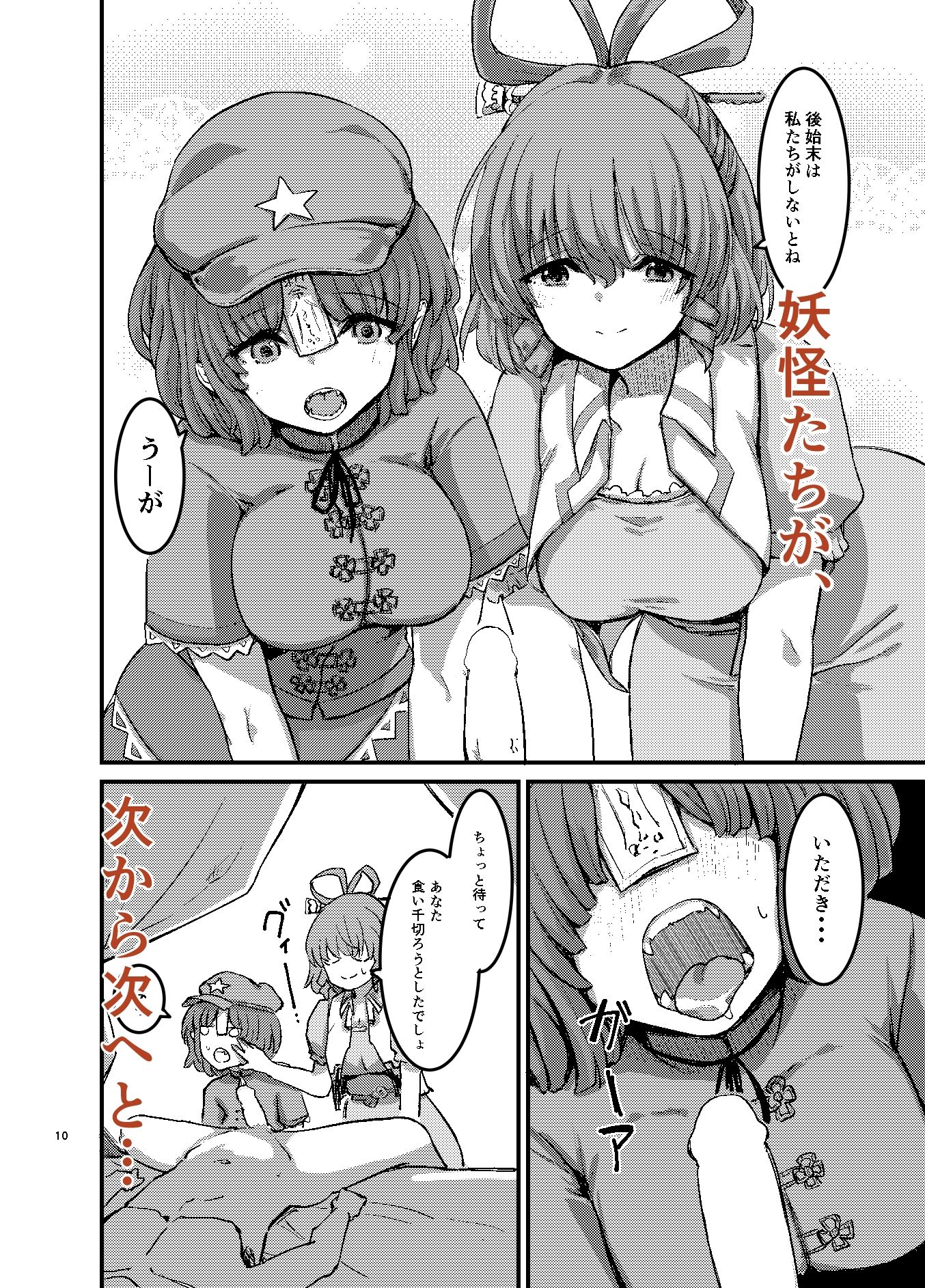 勃起していると朝おま〇こしてくれる霊廟があるらしい