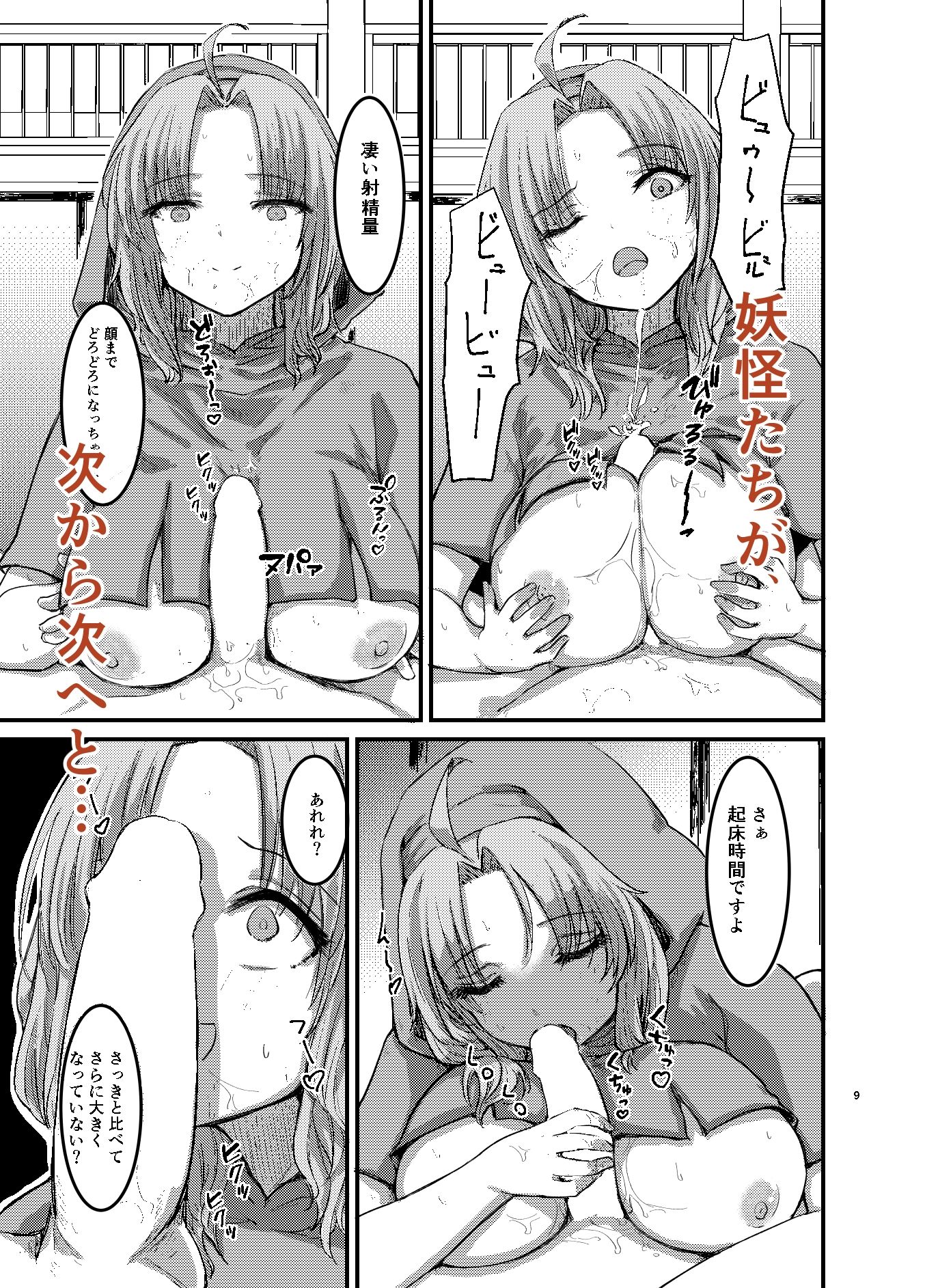 勃起していると朝おま〇こしてくれる寺があるらしい