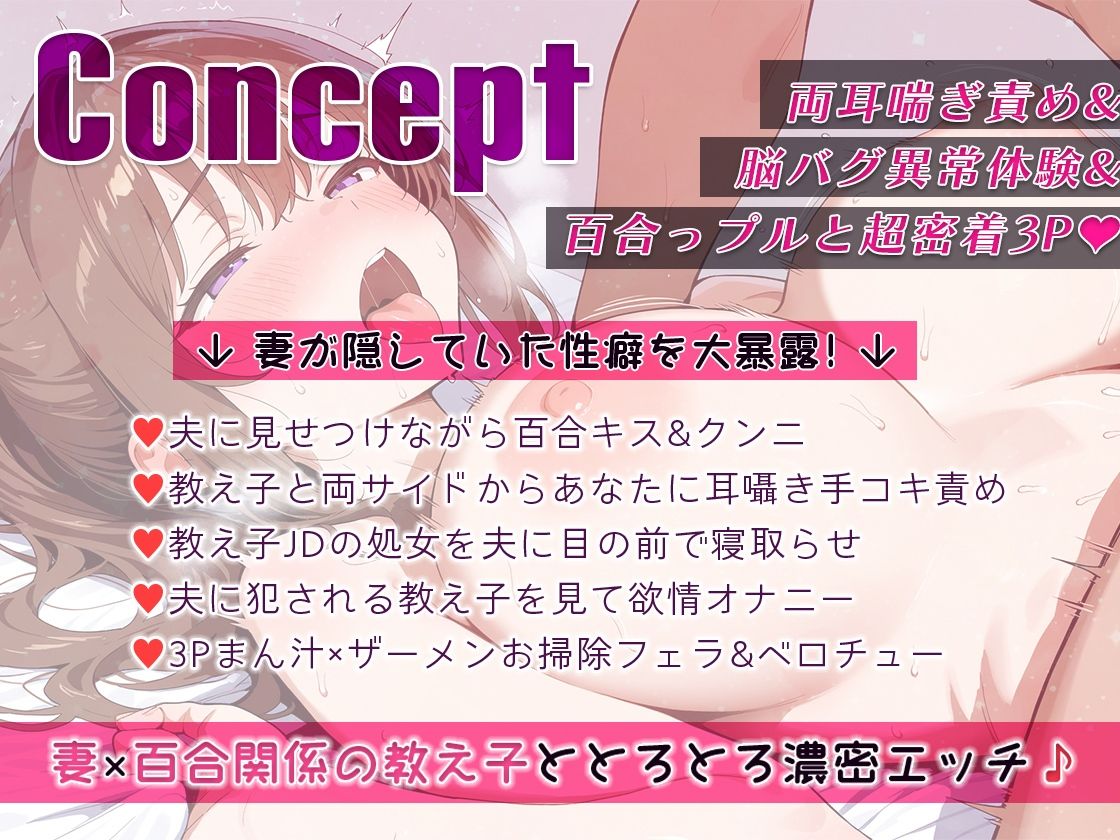 妻が教え子を夫に寝取らせ3P両サイド耳舐め耳囁き手コキ妻の目前教え子JDに生ハメ中出し【KU-100】