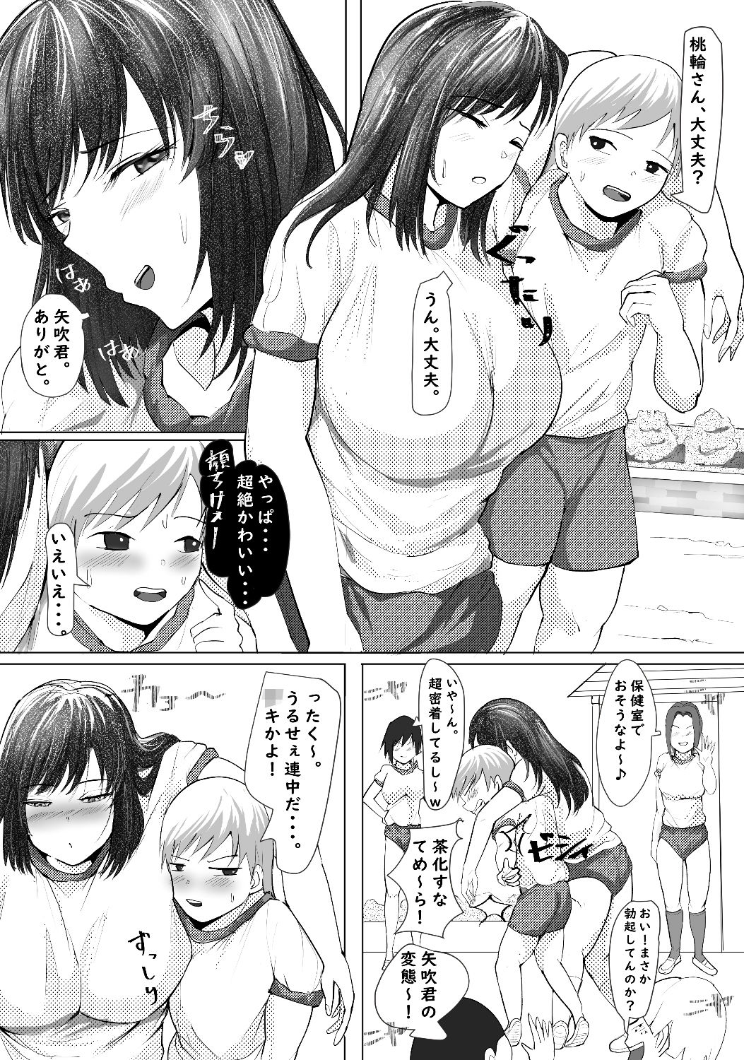 お嬢様はちん嗅ぎ大好き！臭いのだいすき