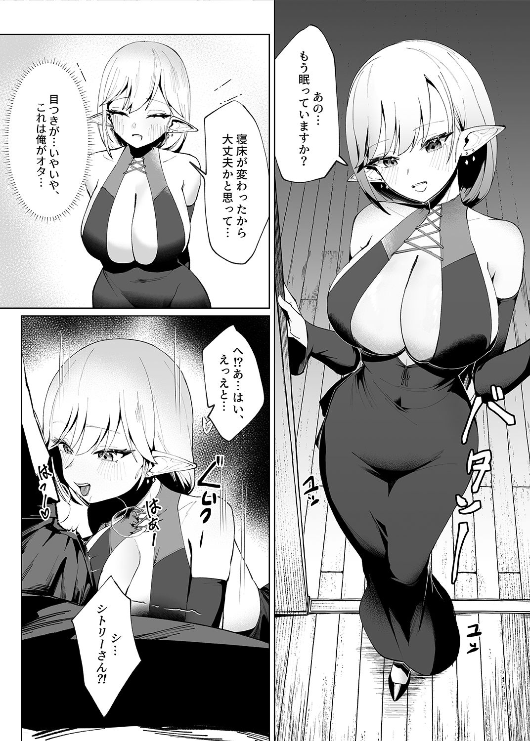 異世界転生したら性欲MAX魔女におそわれ童貞卒業しちゃいました