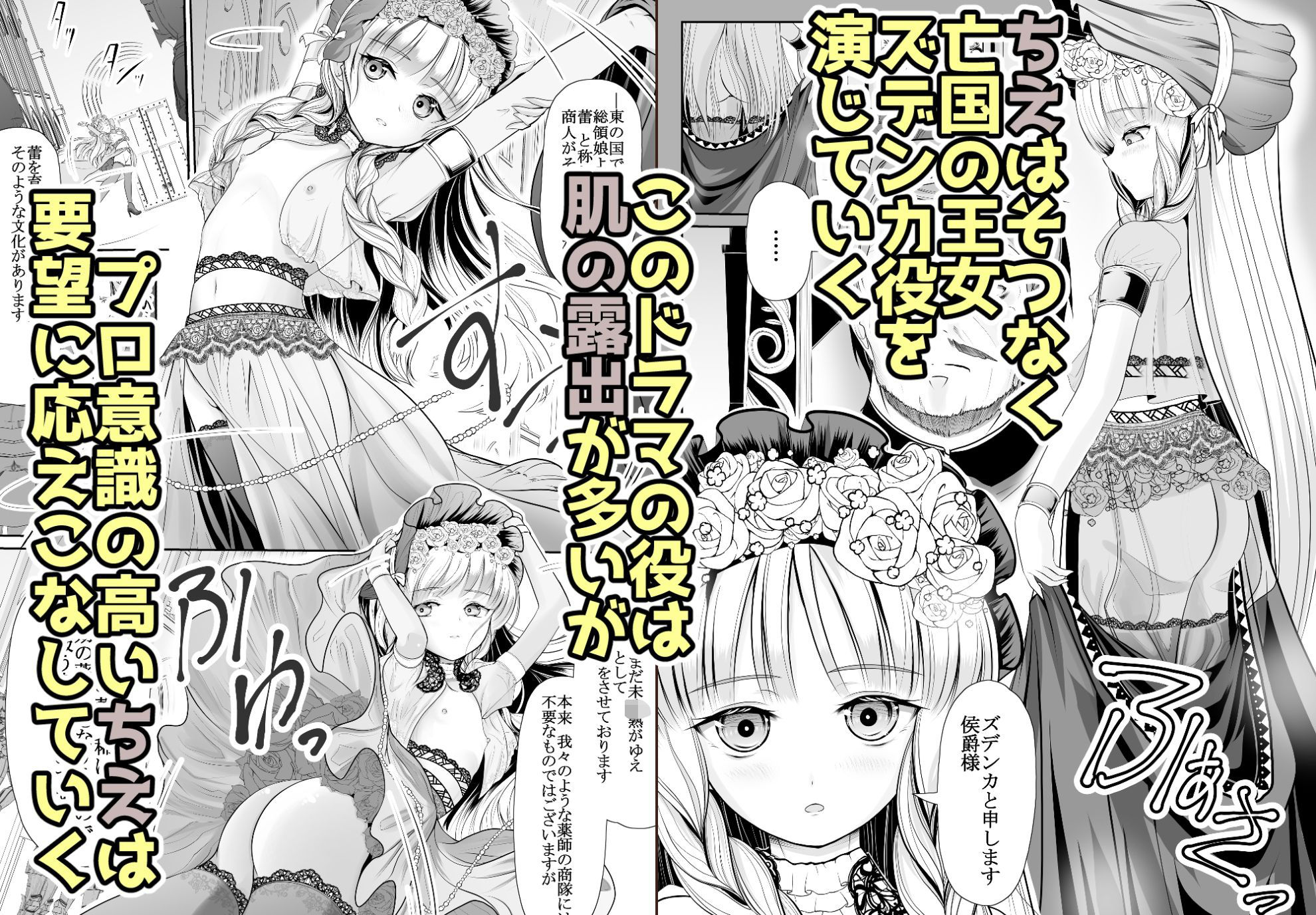 つるぺた露出アイドル・矢車ちえ 処女喪失ドラマ撮影〜ぜんぶ、見られました・・【ちえのコメンタリー付き】