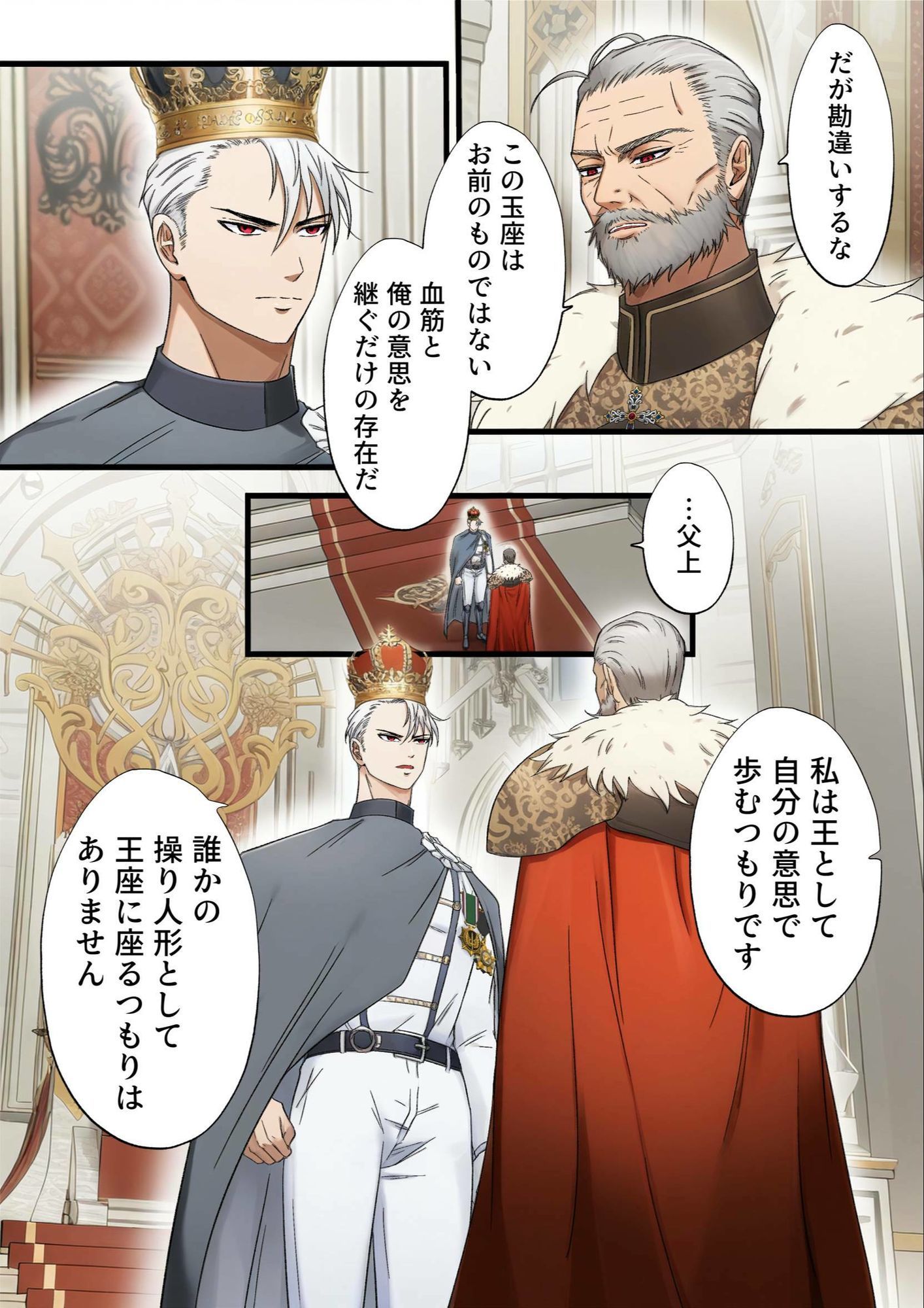 気高い騎士を性奴●にする3 ‐誘惑と忠誠編‐