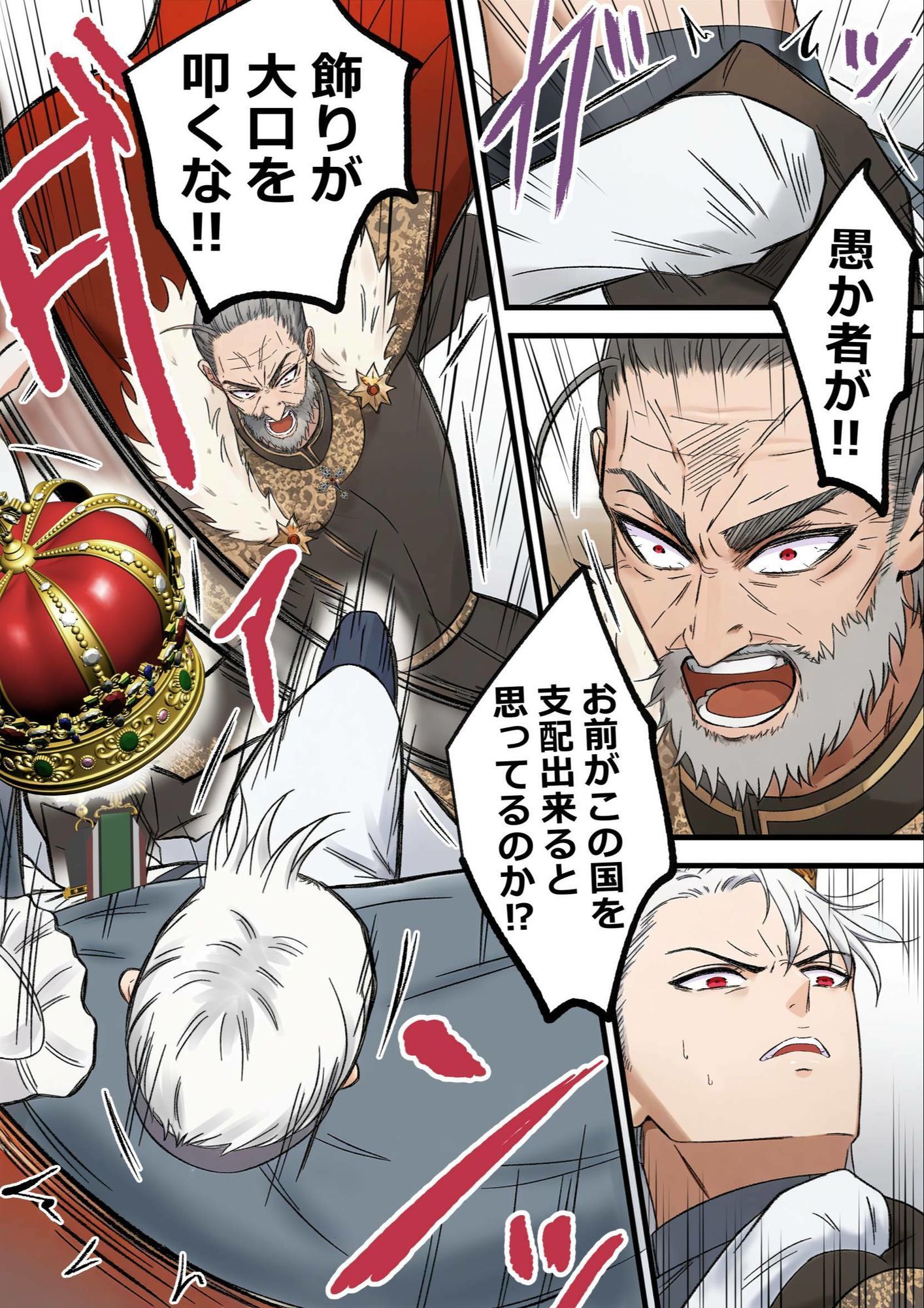 気高い騎士を性奴●にする3 ‐誘惑と忠誠編‐