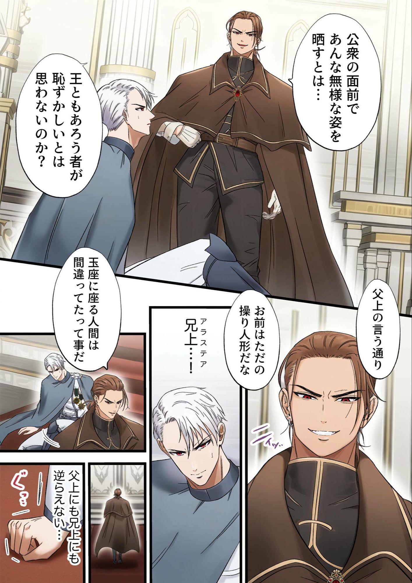 気高い騎士を性奴●にする3 ‐誘惑と忠誠編‐