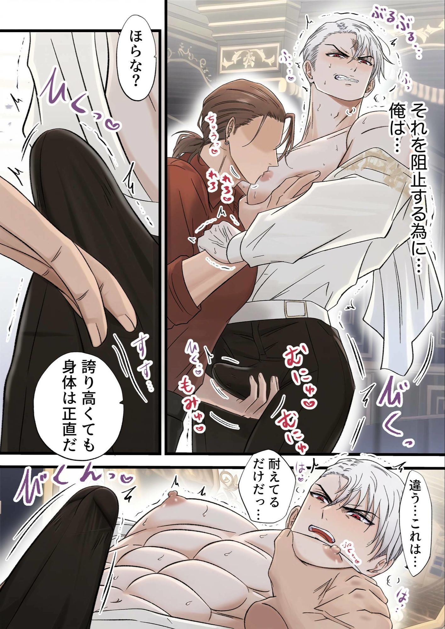 気高い騎士を性奴●にする3 ‐誘惑と忠誠編‐