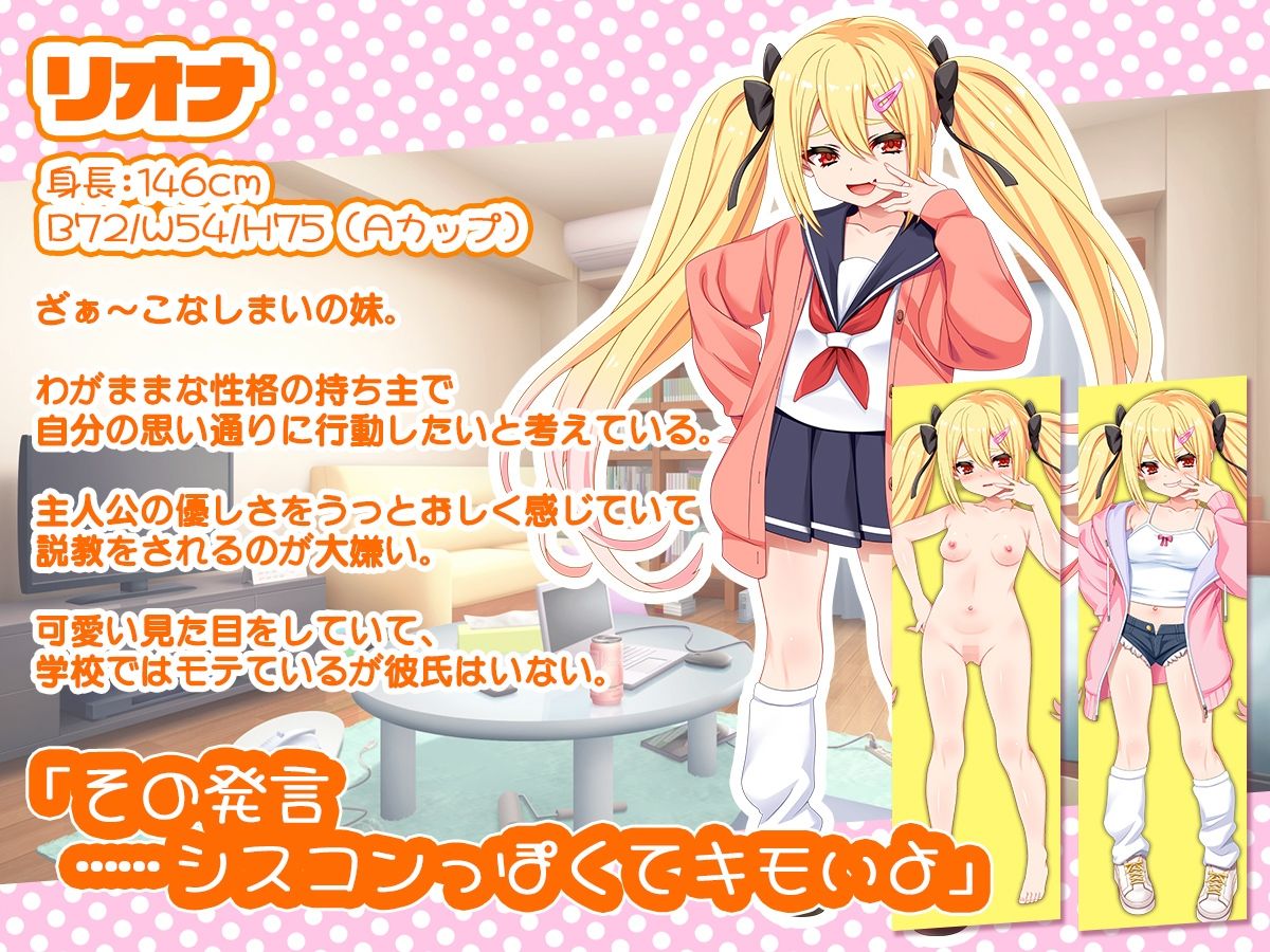 【Live2D】ざぁ〜こなしまいとすやすやえっちっち